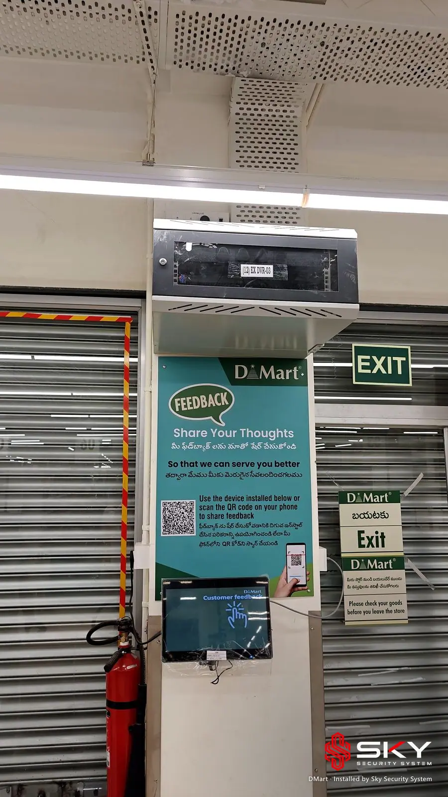 Store entrance with overhead equipment at the DMart site. Security and ELV work by Sky Security System.